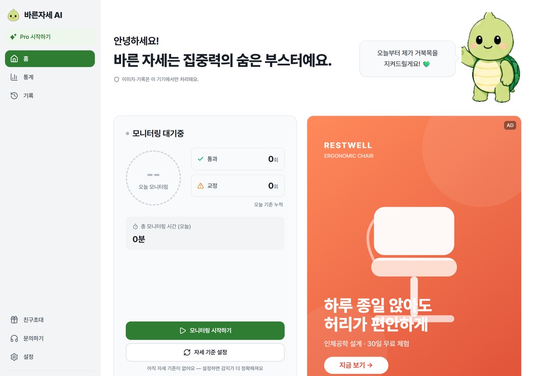 홈 배너 광고가 노출되는 실제 앱 화면