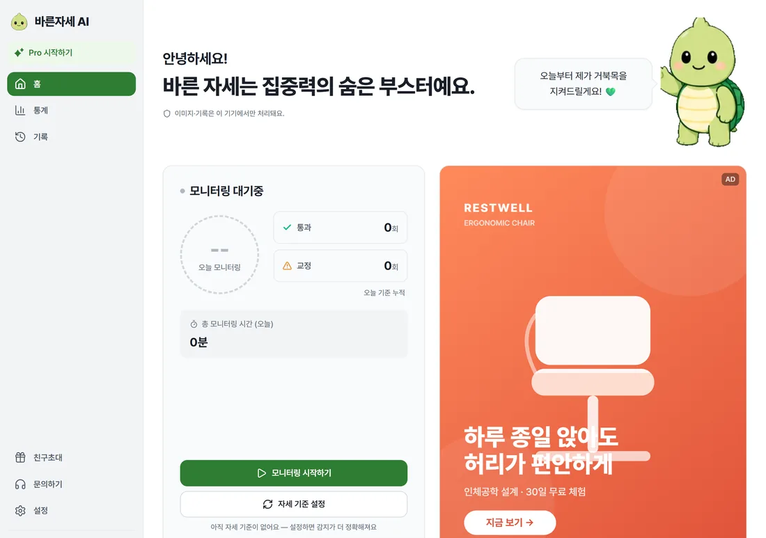 홈 배너 광고가 노출되는 실제 앱 화면